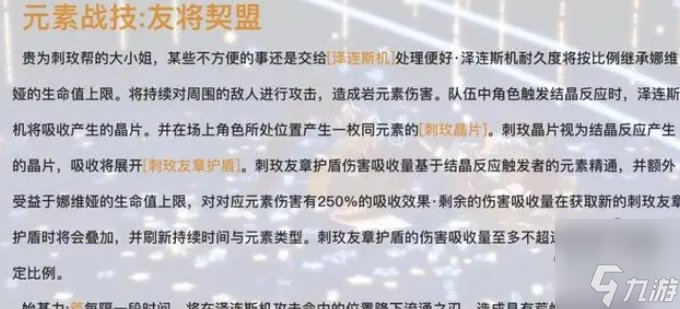 水神是4.3出吗 原神芙宁娜是4.3版本上线吗