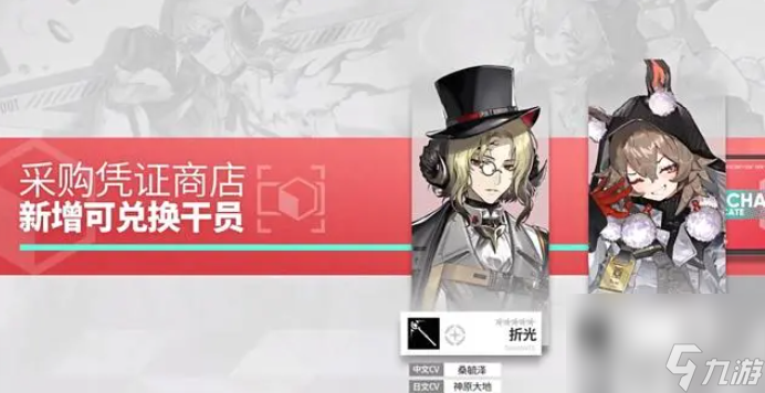 《明日方舟》4.5周年庆pv内容一览