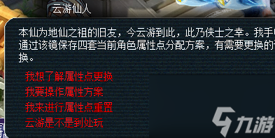 梦幻西游人物更换属性怎么弄？人物洗属性点方法介绍「待收藏」
