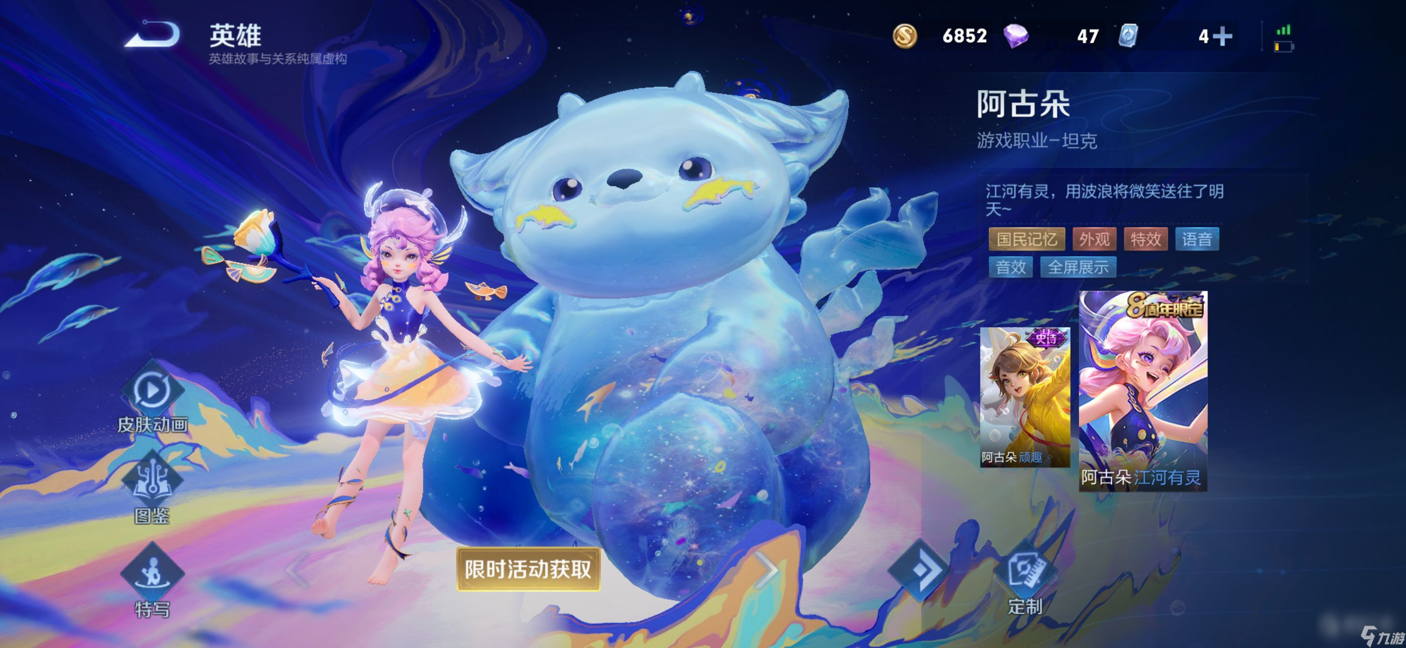 王者荣耀活动介绍