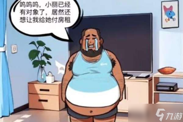 《你是不是虾》宅男的逆袭通关攻略