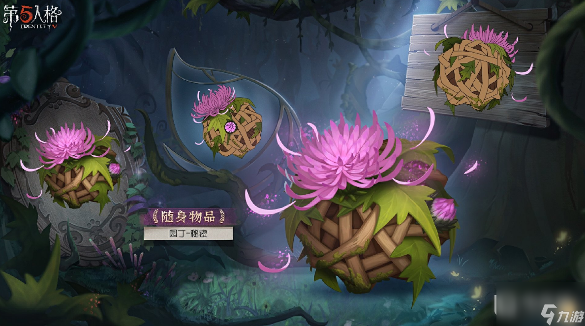 第五人格三十赛季排位珍宝一览