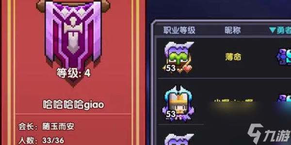 我的勇者怎么退出公会