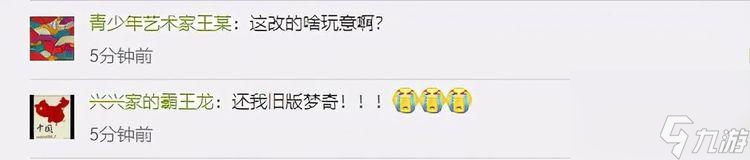 新版梦奇上线不到一天就被玩家呼吁：太弱了，请求回退？