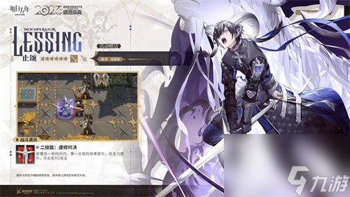 明日方舟4.5周年六星免费干员止颂强度如何
