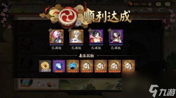 阴阳师式神委派奖励一览（式神委派任务值得做吗）
