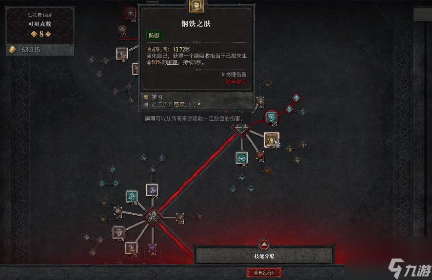 《暗黑破坏神4》野蛮人无限怒技巧一览