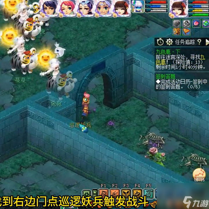 梦幻西游九色鹿下什么路线好（九色鹿下通关攻略）
