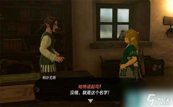 《塞尔达传说：王国之泪》用新名产振新村子攻略