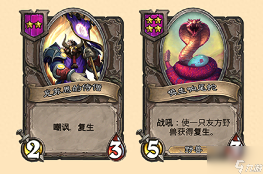 炉石传说火车王里诺艾怎么获得？探寻沉没之城版本护甲机制回归介绍「已解决」