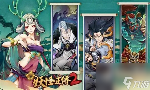 妖怪正傳2用什么陣容好-妖怪正傳2最強陣容推薦