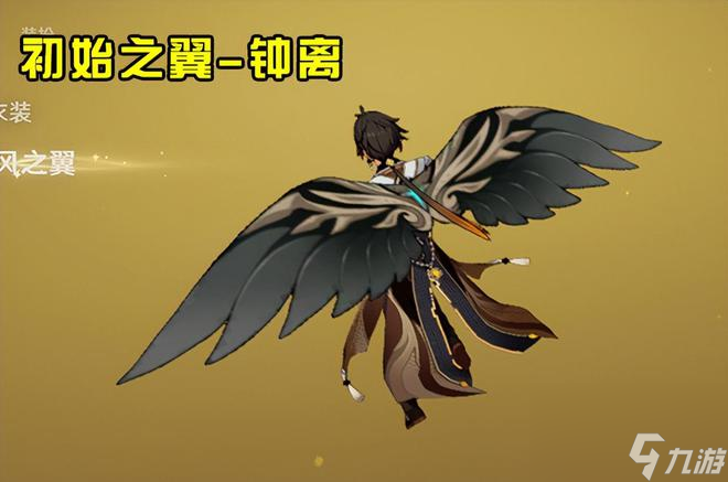 原神风之翼怎么获得（盘点原神中的几款风之翼）