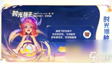 王者荣耀活动介绍