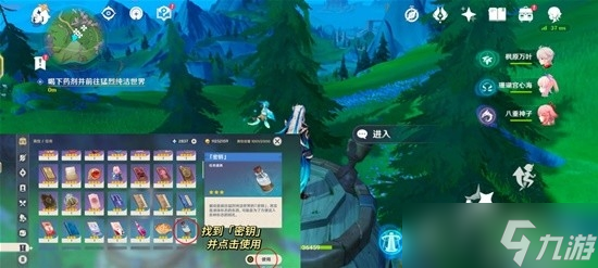 《原神》坏蛋们任务怎么做