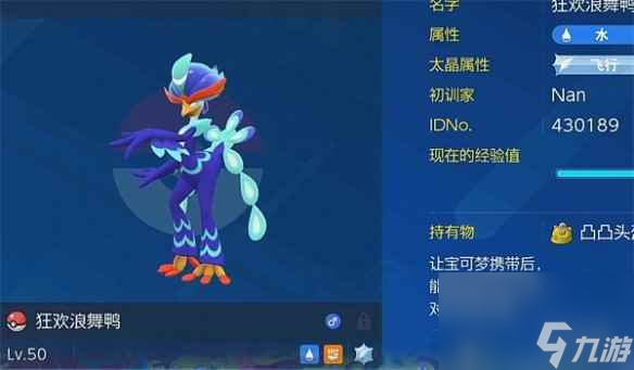 《宝可梦朱紫》特殊技能介绍