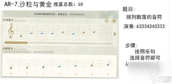 重返未来1999沙粒的记忆攻略