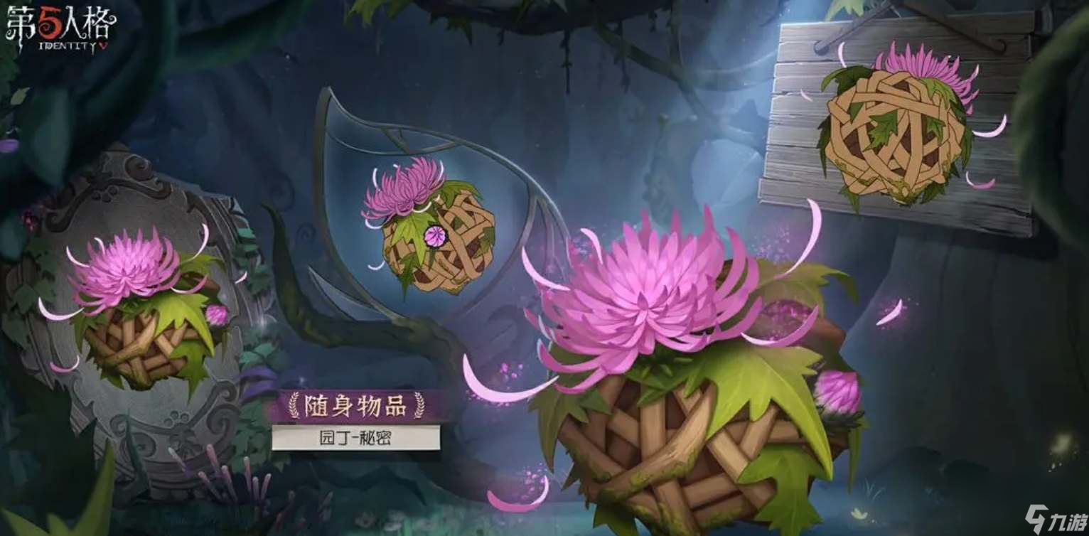 第五人格30賽季排位皮膚珍寶獎勵有哪些