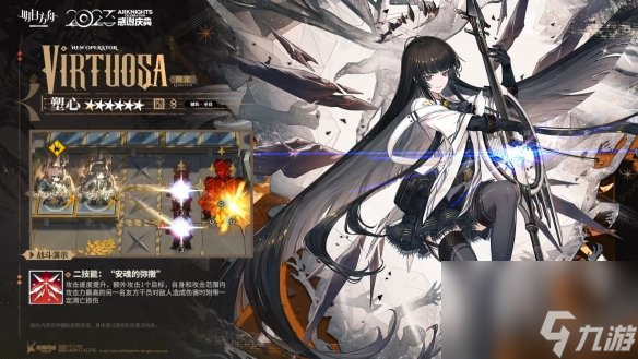 《明日方舟》塑心技能详解 4.5周年六星限定干员塑心