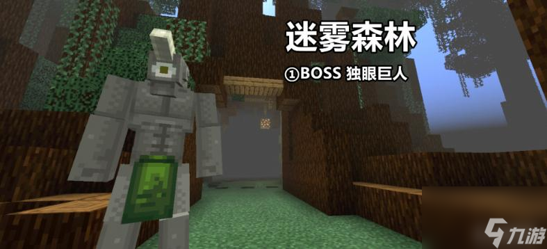 我的世界灾变boss怎么找？