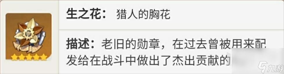 原神莱欧斯利武器圣遗物、配队推荐4.1版本莱欧斯利培养全攻略