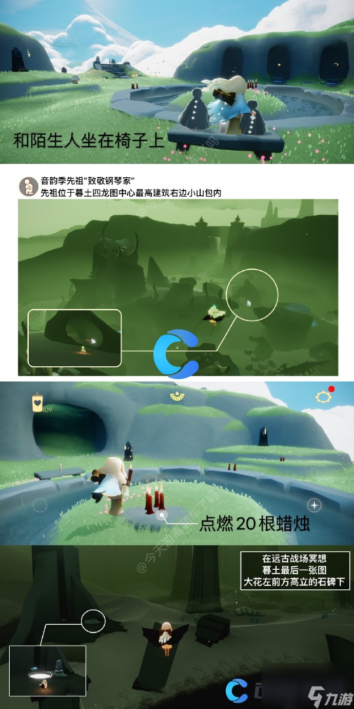 《Sky光遇》2023年10月23日每日任务完成攻略