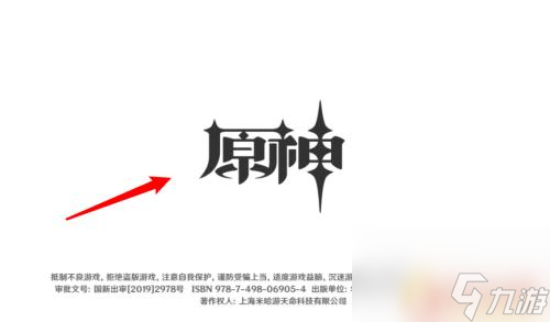 原神怎么固定镜头 原神游戏中的玩家视角锁定教程