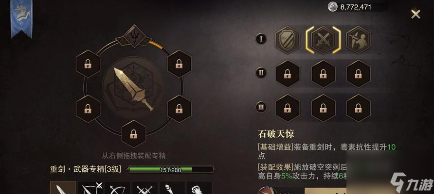 《猎魂觉醒》如何选择法杖武器专精（以游戏为主，实用技巧分享）
