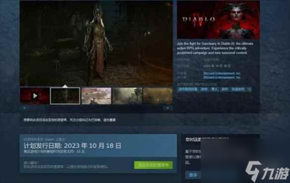 《暗黑破坏神4》steam互通吗说明