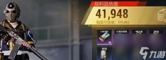 超凡先锋捡到高价值物品 超凡先锋高价值物品介绍
