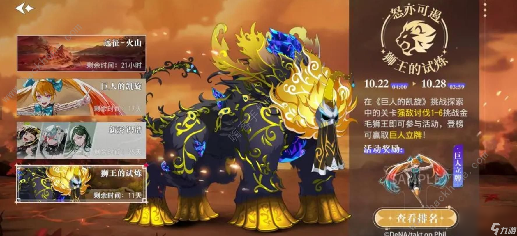 宿命回响弦上的叹息狮王的试炼怎么打