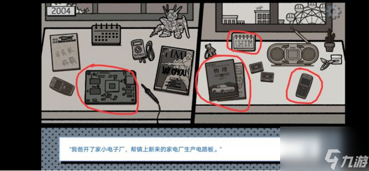 拣爱第二章怎么过 拣爱第二章全结局通关攻略