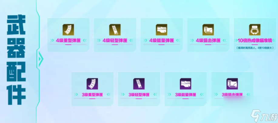 高能英雄傷害道具分享 高能英雄傷害道具詳解