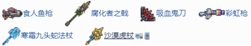 泰拉瑞亚地牢有什么好东西-装备掉落物总览