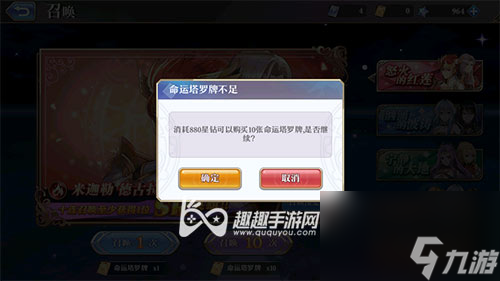 启源女神命运塔罗牌怎么获取