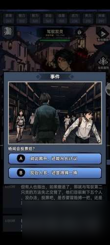 神秘复苏第二章通关攻略