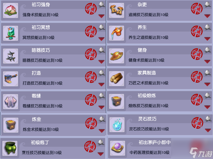 梦幻西游我的成长成就任务怎么做 我的成长成就任务完成攻略