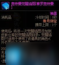 DNF奥特曼训练手册活动攻略