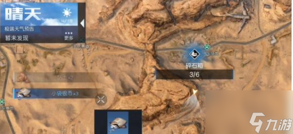 黎明觉醒碎石箱怎么开？