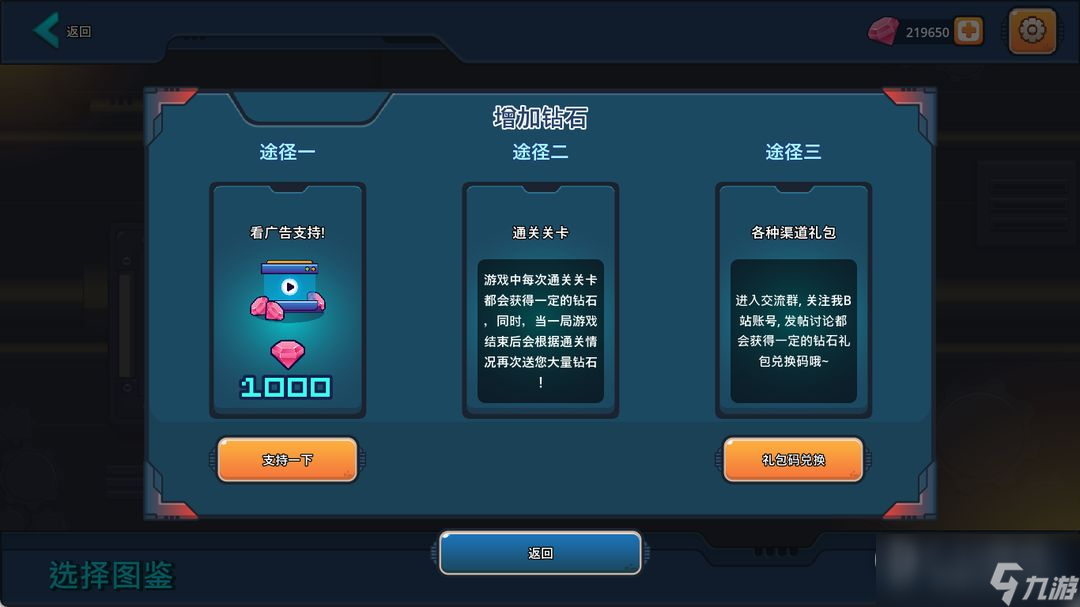 《末日幸存者小队》萌新攻略