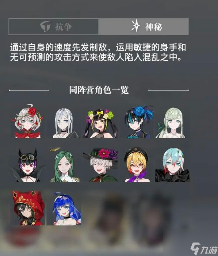 《宿命回响弦上的叹息》开荒阵容搭配