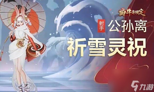 王者荣耀八周年返场皮肤名单