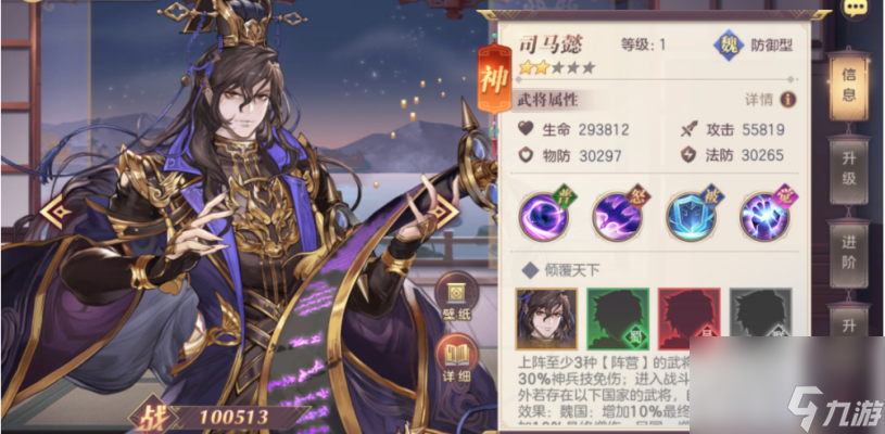 三国志幻想大陆诳诡司马懿什么时候出-三国志幻想大陆诳诡司马懿上线时间
