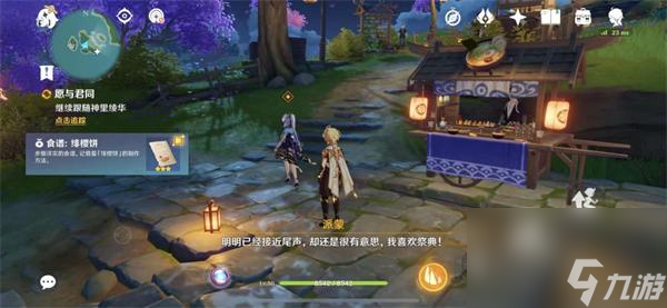 原神雪鹤之章怎么过