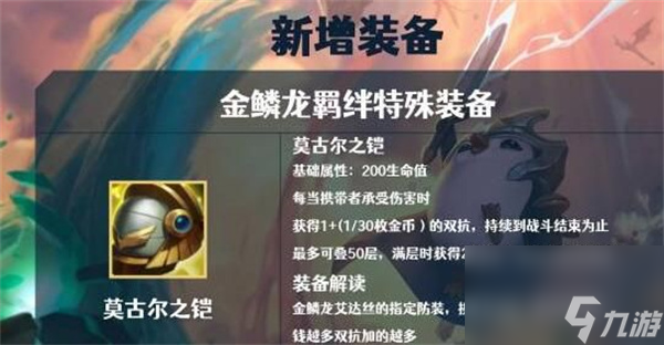 云顶之弈哪些装备是直接伤害类 云顶之弈直接伤害类装备有哪些