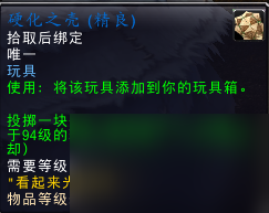 潘达利亚有哪些稀有的野外玩具掉落（潘达利亚掉落率最高的是什么）「知识库」