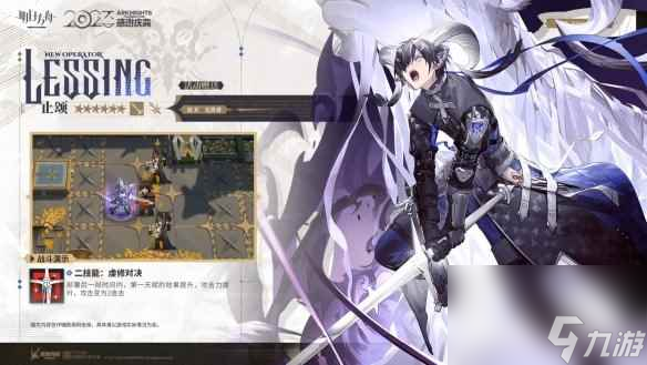 《明日方舟》止颂技能介绍 4.5周年六星赠送干员止颂