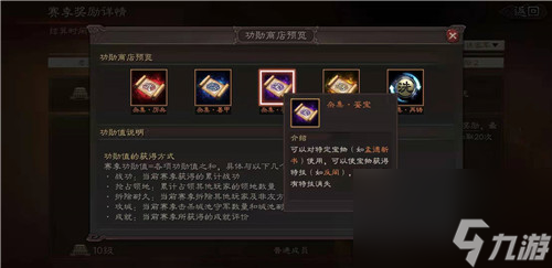 三国志战略版特技道具能换几个