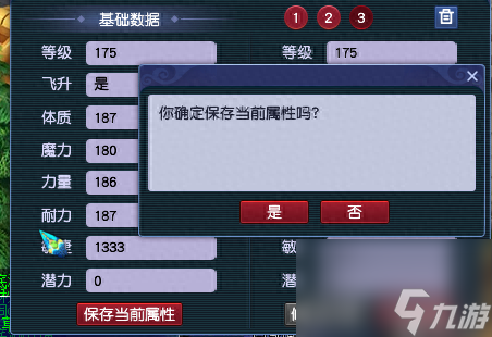 梦幻西游人物更换属性怎么弄？人物洗属性点方法介绍「待收藏」