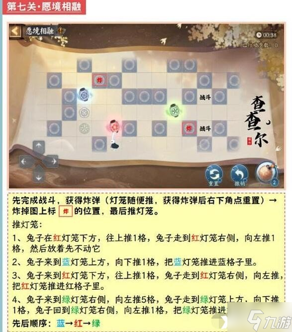 《阴阳师》愿境相融怎么过 愿境相融通关攻略