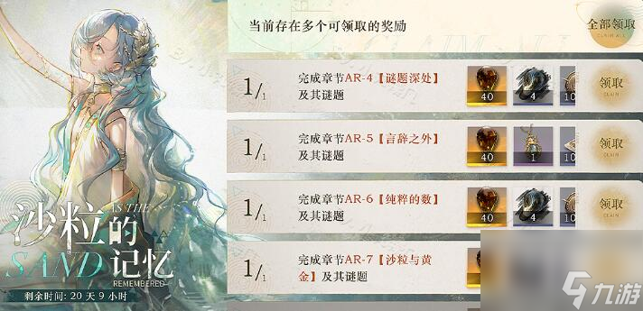 重返未来1999沙粒的记忆攻略